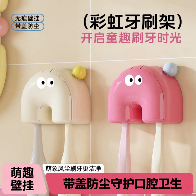 多巴胺吸盘免打孔壁挂电动牙刷架图片