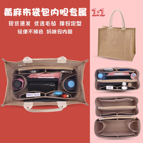 muji无印良品内胆包中包黄麻布袋