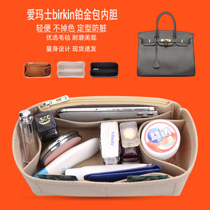 (定制爱马士铂金Birkin25 30 35包内胆包收纳袋分隔内衬包撑包中包)