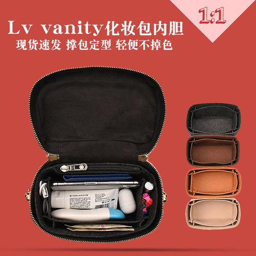 适用lv vanity手袋小号内胆包 化妆包收纳整理盒子包中包内衬包撑