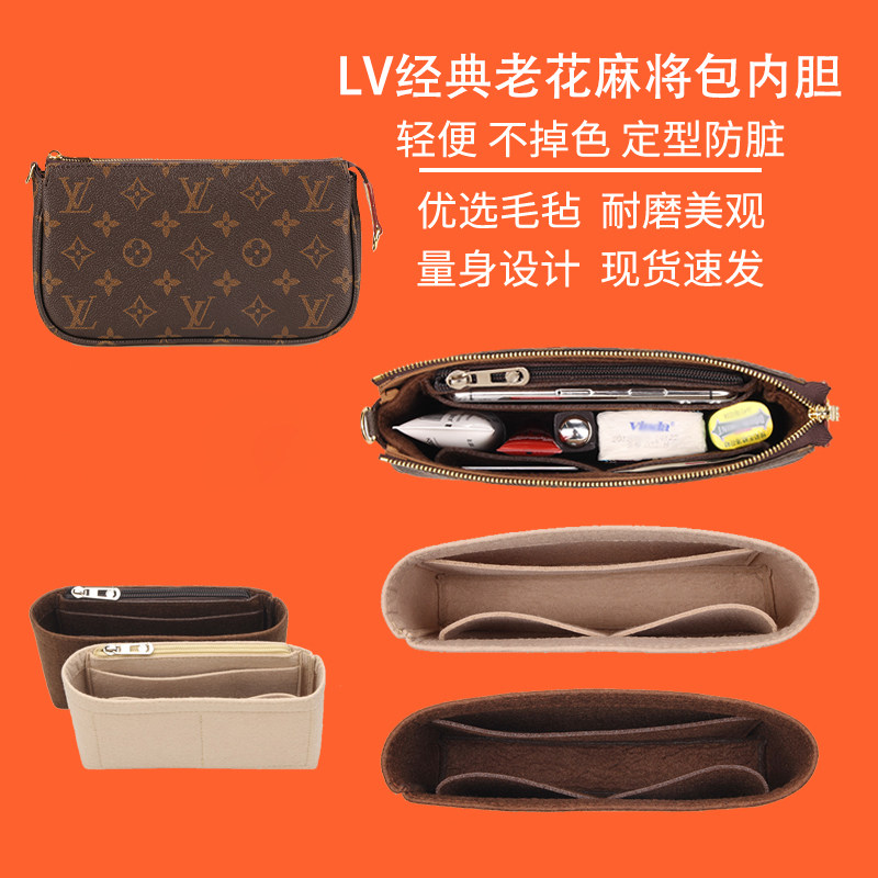 用于LV大麻将包内胆包中包23.5中古改造内衬内袋收纳包内置袋撑形图片