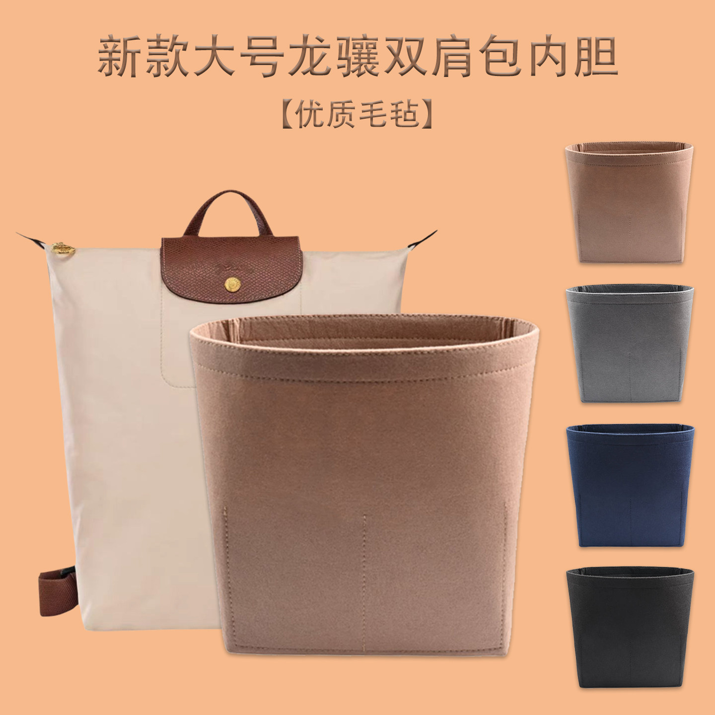 适用新款大号珑骧双肩包内胆