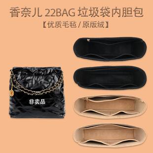 适用 Chanel香奈儿22bag内胆包中包购物袋垃圾袋包内衬收纳包撑形