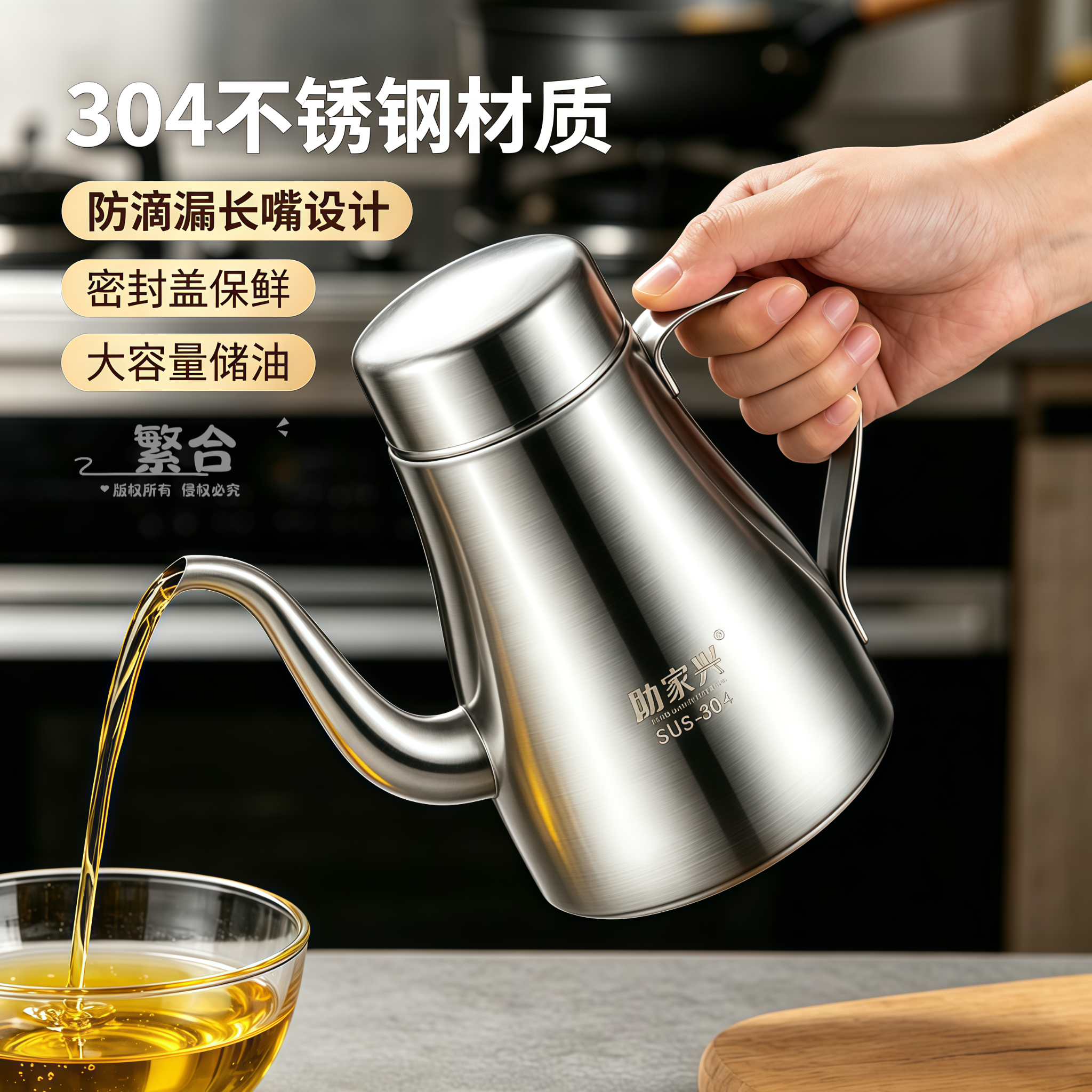 304不锈钢油壶家用调料盒调味瓶罐厨房大号油瓶过滤网油罐酱油壶