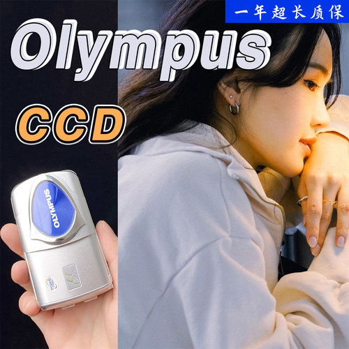 ccd相机胶片感复古相机