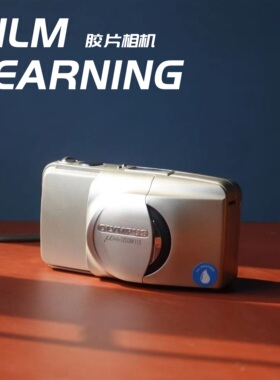 奥林巴斯 U1 定焦 U2 U3 ZOOM 80 105 115  120 140 胶片相机