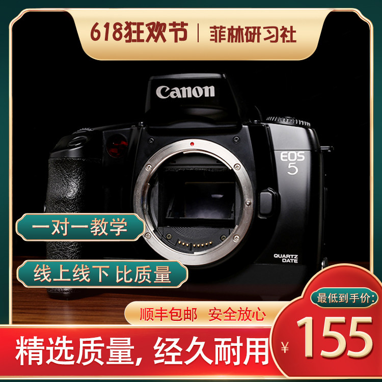 佳能 eos 5 3 7 1n 1v 55 100 1000自动 胶片单反 眼控对焦