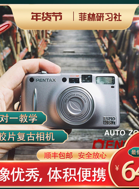 极新 宾得 espio  115 g m 120  mi  sw 水原希子 胶片 相机 全套