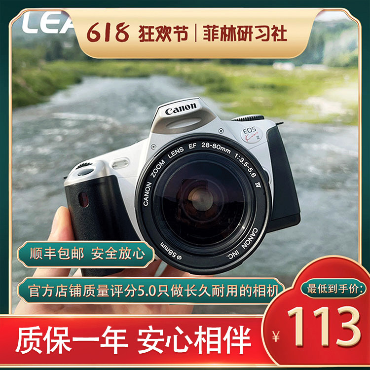 佳能eos kiss 1 、2、 3 、3l 、5胶片单反相机【菲林研习社】