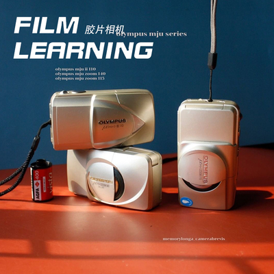 奥林巴斯 U1 定焦 U2 U3 ZOOM 80 105 115  120 140 胶片相机