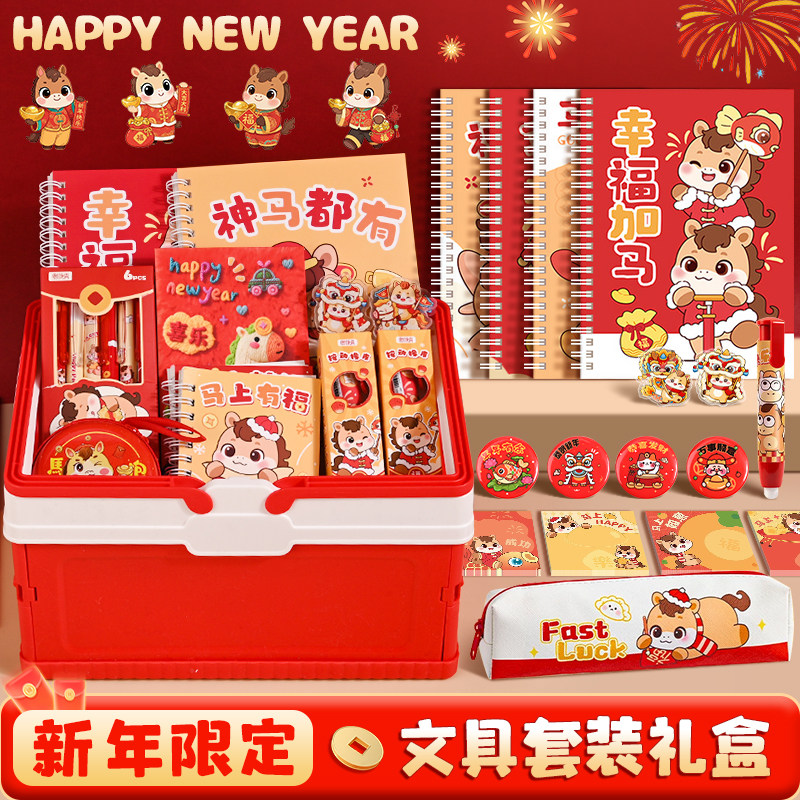 马年文具礼盒伴手礼小礼品豪华大礼包套装开学盲盒小学生学习用品一年级幼儿园女孩奖励儿童生日礼物男孩盲袋,文具电教/文化用品/商务用品,文具套装/礼盒,淘宝优惠券,粉丝福利购,淘宝优惠卷