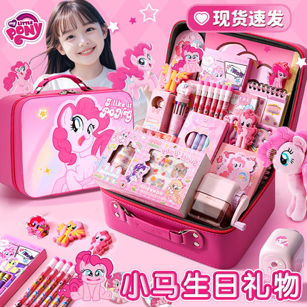 小马宝莉文具套装礼盒小学生一二年级生日礼物伴手礼盲盒高颜值学习用品开学大礼包女孩幼儿园入学必备实用型