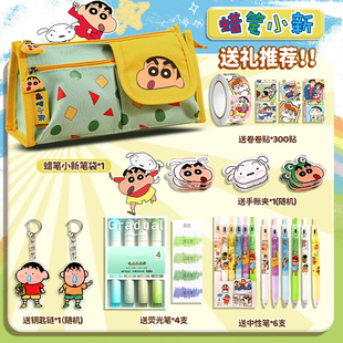 大容量文具盒女孩款 蜡笔小新笔袋中小学生多功能学习用品2025新款 高颜值可爱铅笔袋一年级幼儿园儿童创意笔盒
