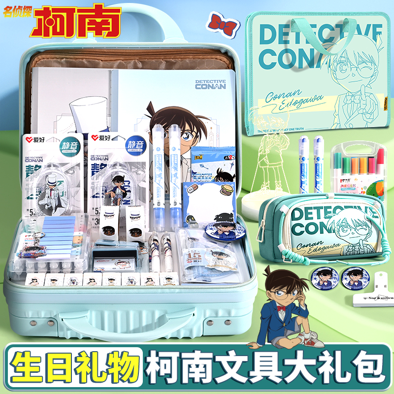 六一儿童节礼物61名侦探柯南联名手账套装男孩生日周边2025新款小学生学习用品男生手帐盲袋初中生创意文具