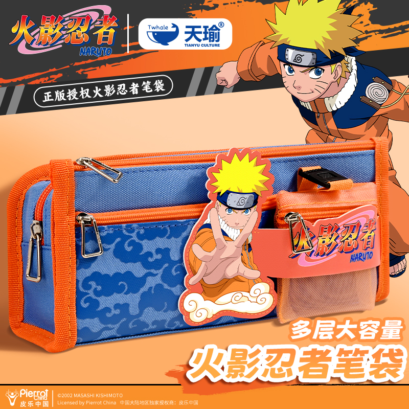 火影忍者笔袋小学生多层大容量文具盒2025新款男孩高颜值铅笔盒一年级多功能学习用品实用型网红爆款创意笔盒