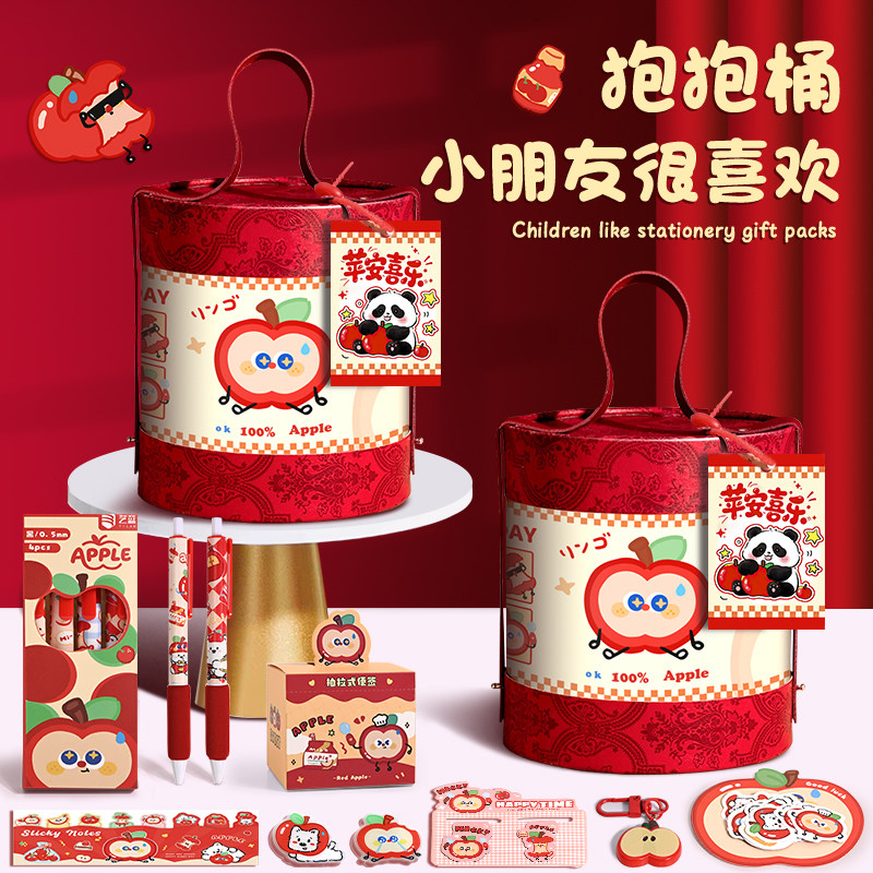 苹果马年文具套装礼盒儿童豪华学习用品大礼包盲盒小学生一二年级女孩高颜值抱抱桶幼儿园生日新年礼物伴手礼