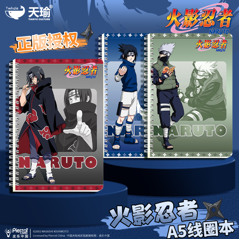 火影忍者联名线圈本高颜值活页本车线本小学生儿童学习用品笔记本本子错题本2025奖励漩涡鸣人男孩作业登记本