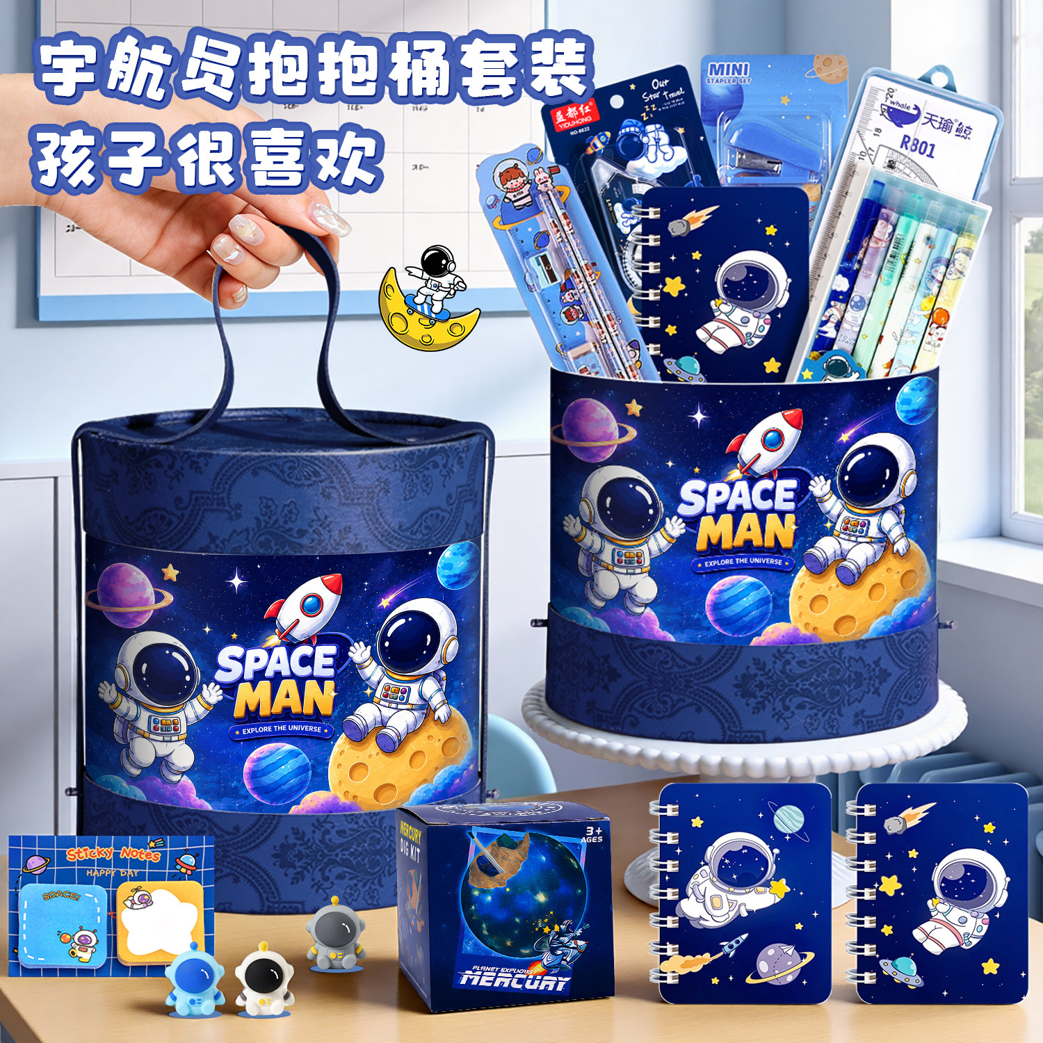 宇航员文具套装伴手礼玩具男孩款小学生学习用品幼儿园奖励开学大礼包抱抱桶礼盒套盒一年级盲盒男童生日礼物