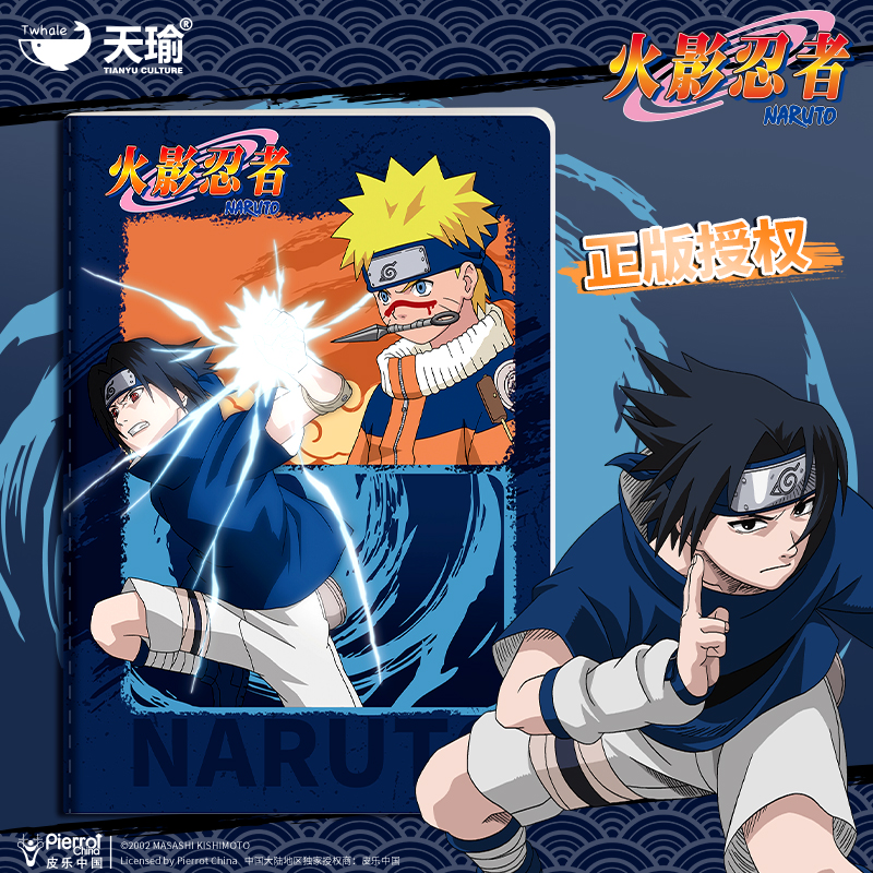 火影忍者联名车线本笔记本本子漩涡鸣人男孩高颜值活页本小学生儿童作业登记本初中生错题本2025奖励学习用品