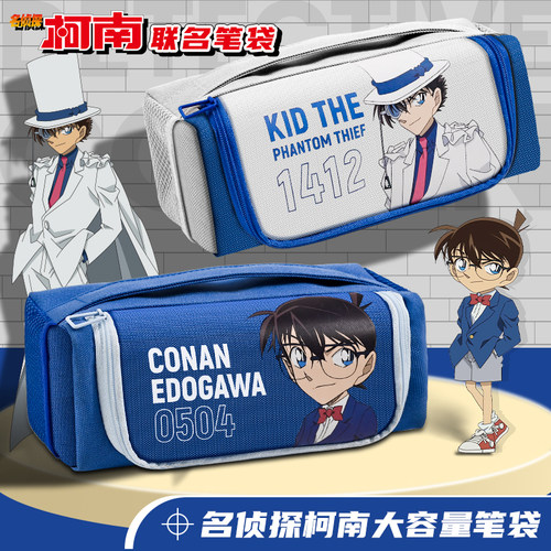 怪盗基德笔袋男孩高颜值名侦探柯南联名文具盒2025新款多层大容量铅笔盒小学生一年级网红爆款学习用品实用型