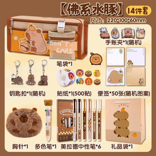 卡皮巴拉笔袋2024新款