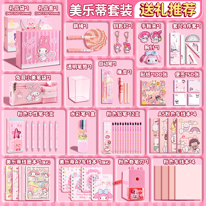 女孩子生日伴手礼文具套装礼物