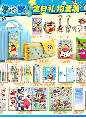 蜡笔小新正版文具套装女孩生日礼物网红爆款手办盲盒男孩玩具周边