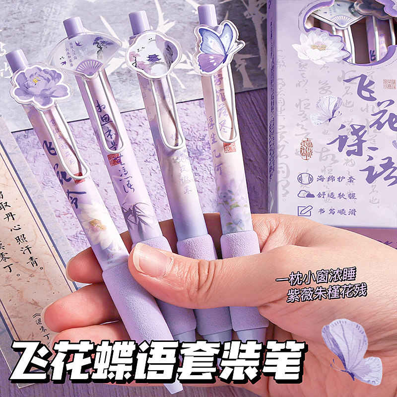 古风可爱紫色黑笔水笔中性笔高颜值ins风按动笔国风diy串珠速干顺滑国风学生考试刷题笔学生专用网红解压笔