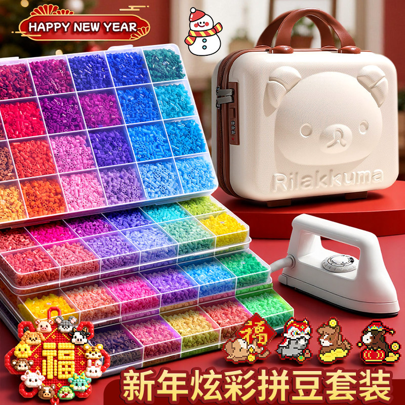 拼豆大礼包全套手工diy套装女生日礼物儿童无聊解闷玩具女融合豆,玩具/童车/益智/积木/模型,拼豆/拼豆工具,淘宝优惠券,粉丝福利购,淘宝优惠卷