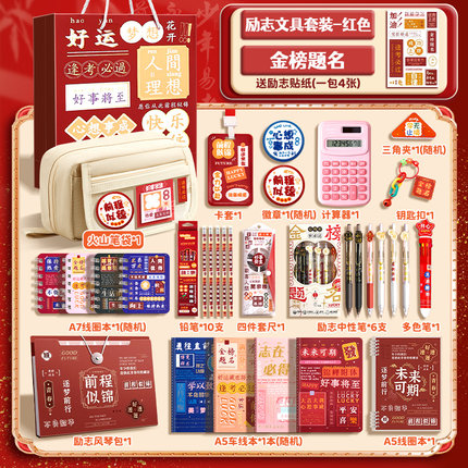 六一儿童节礼物61女孩10岁生日毕业小学生盲袋男孩款文具套装礼盒