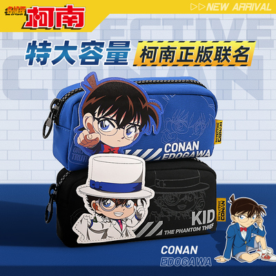 名侦探柯南联名笔袋男孩高颜值怪盗基德文具盒2025新款小学生多层大容量铅笔盒网红爆款一二年级女孩学习用品