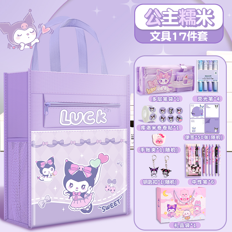 女孩子很喜欢的紫色文具套装