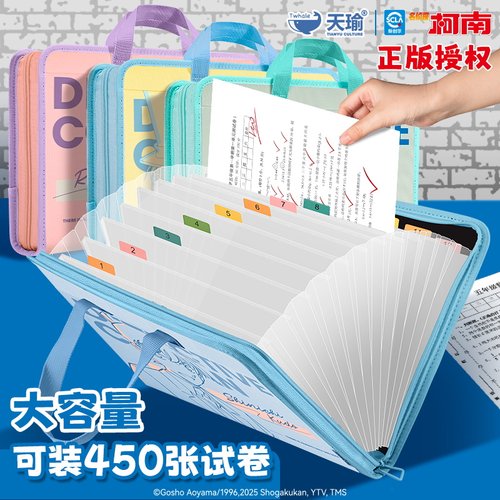 名侦探柯南联名风琴包大容量多层收纳袋初中生男孩专用高颜值试卷袋小学生女孩手提文件袋必备多功能学习用品