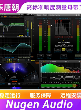 NUGEN Audio全套混音母带插件 WIN+MAC