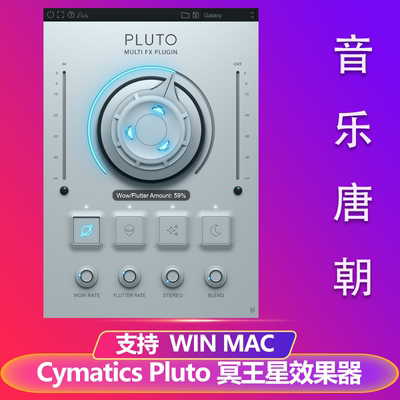 Cymatics Pluto 冥王星效果器创意插件WIN&MAC