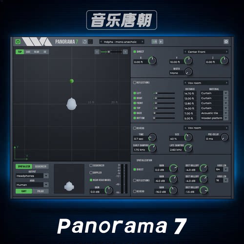 Panorama73D环绕虚拟声像模拟