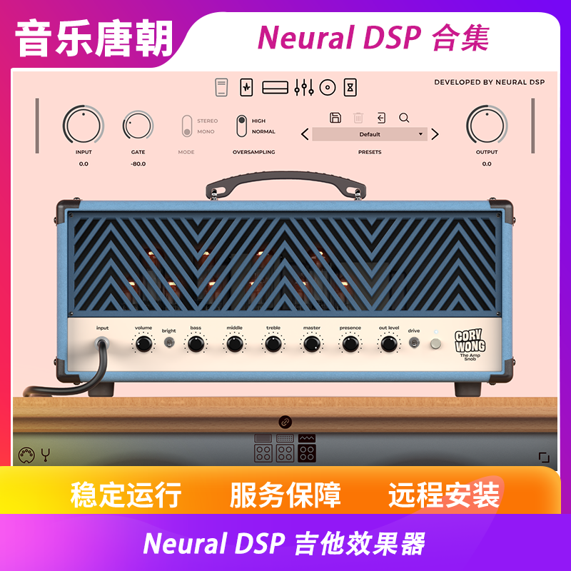 Neural DSP 吉他效果器插件 仅支持Windows系统 乐器/吉他/钢琴/配件 软音源 原图主图