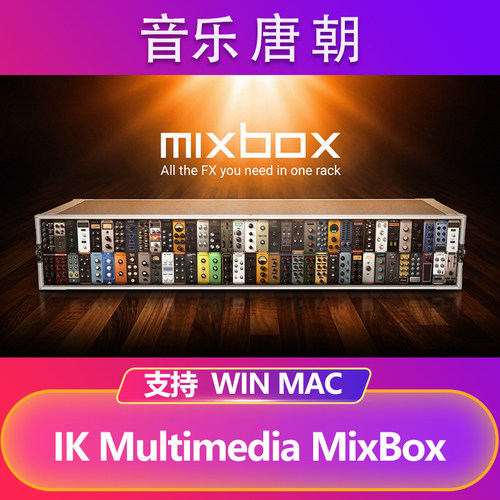 MixBox 虚拟通道条效果器插件WIN&MAC