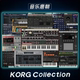 硬件复刻合成器全套 WIN&MAC Collection KORG