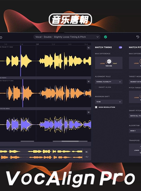 VocAlign Pro 6 自动多轨人声对齐插件WIN+MAC