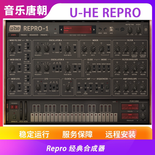 U-heRepro经典合成器