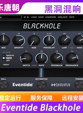 Eventide Blackhole 黑洞混响广阔深邃的混响效果WIN+MAC
