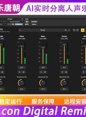Acon Digital Remix AI智能实时分离人声乐器插件WIN+MAC