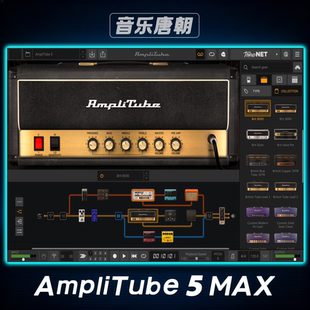 AmpliTube 5 Max 全预制电吉他箱头模拟效果器插件WIN&MAC