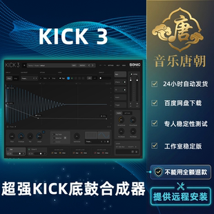 全新底鼓合成器带500预制WIN Sonic KICK MAC Academy