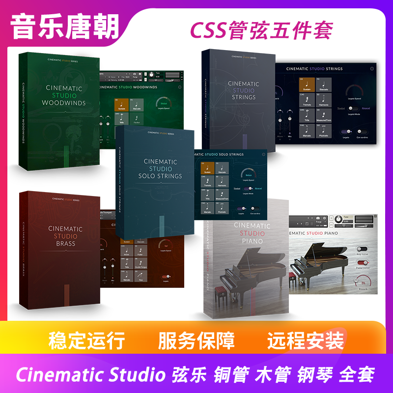 CinematicStudioStringsCSS