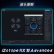 新版 iZotope Advanced AI神经网络去噪音提取人声WIN&MAC