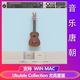 WIN&MAC Collection 尤克里里音源 Ukulele