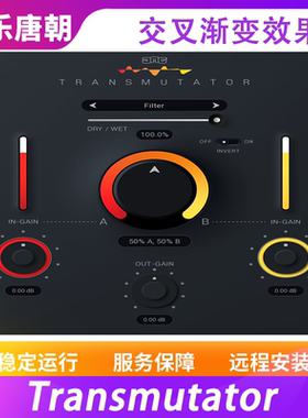 Transmutator 创意交叉淡入淡出渐变效果器WIN+MAC