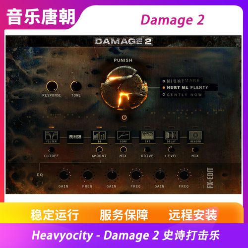 Heavyocity-Damage2史诗打击
